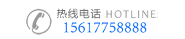 銷售熱線電話
